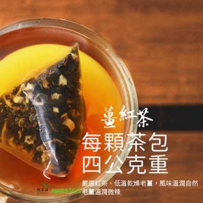 山姆生姜红茶（山姆的茶叶怎么样）