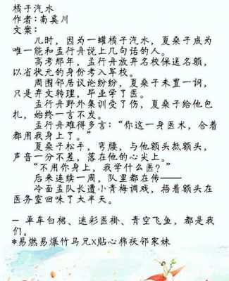 生姜txt小说（生姜作者）-图3