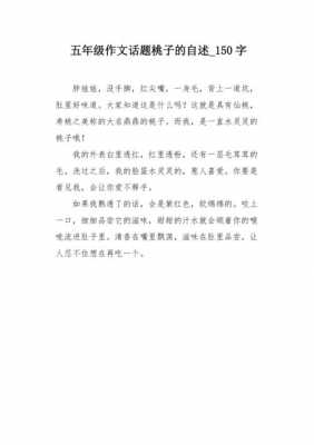 生姜的自述（生姜的自述说明文,200字）-图2