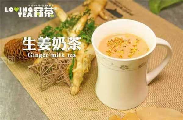 生姜粉奶茶（喝奶茶用生姜）-图1