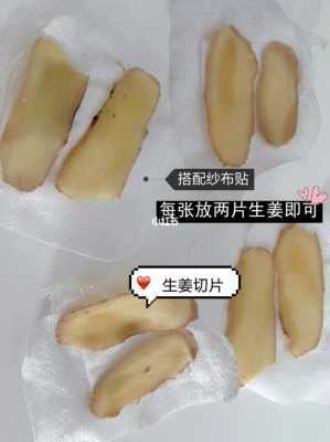 生姜贴湿疹（生姜擦湿疹管用吗）-图1