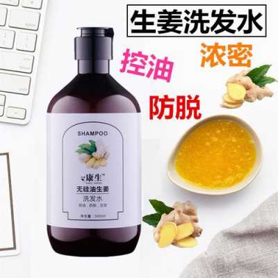 脱发生姜精油（脱发生姜精油能用吗）-图3