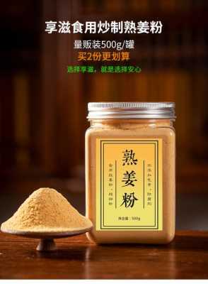 生姜粉洗头发的作用和功效（用生姜粉洗头可以防脱发吗）