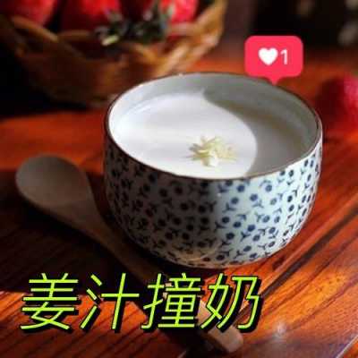 生姜奶（生姜奶茶的做法和配方）-图3