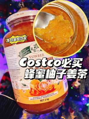 costco生姜饮料（姜 饮品）-图3