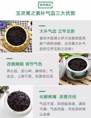 玉灵膏加生姜枸杞可以吗（玉灵膏可以加红枣枸杞吗）-图2