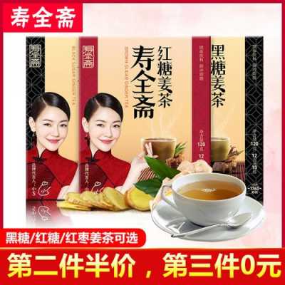 生姜红茶奶茶摆摊（奶茶店卖红糖姜茶）-图2