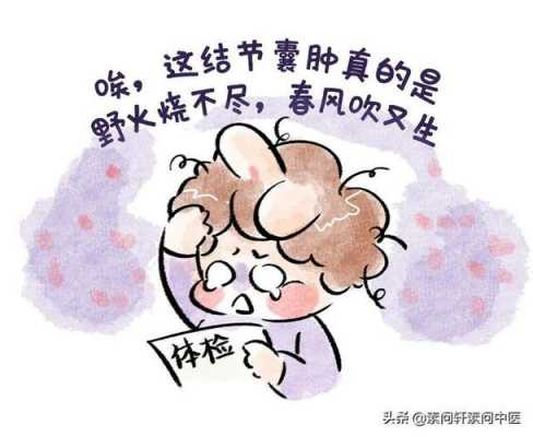 脖子上有结节可以吃生姜吗（脖子上有结节能吃葱吗）