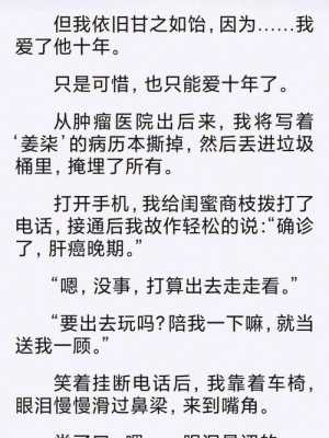 顾北辰医生姜染（顾北辰姜柒小说医生）-图1