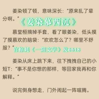 顾北辰医生姜染（顾北辰姜柒小说医生）-图2