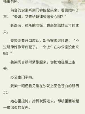 顾北辰医生姜染（顾北辰姜柒小说医生）-图3