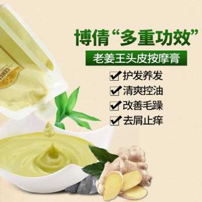 生姜的按摩妙用（生姜按摩膏有什么作用与功效）