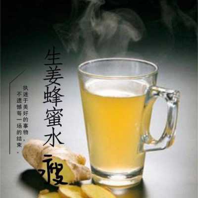 蜂蜜能和生姜一起泡水喝吗（蜂蜜能不能和生姜在一起泡茶）-图3