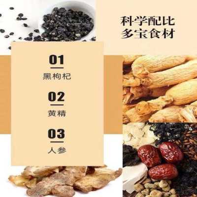 包含黄精红枣生姜的词条-图2