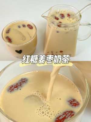 大徐生姜奶茶（生姜奶茶的做法）-图2