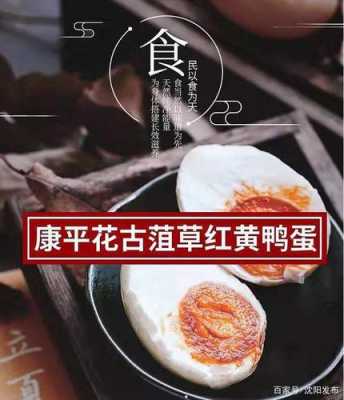 鸭蛋生姜冰糖红枣（生姜红糖鸭蛋的功效与作用）-图1