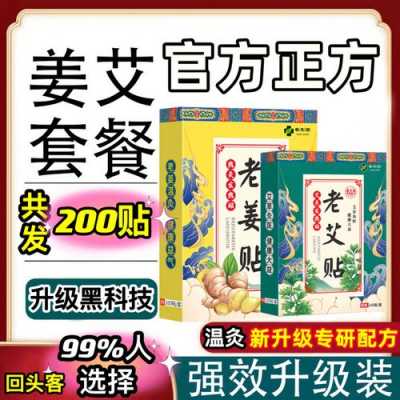 坐车生姜贴哪里（坐车时姜片贴哪管用）-图3