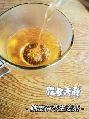 陈皮茯苓生姜粥（陈皮茯苓茶生姜）-图1