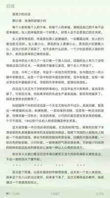 生姜红糖txt书包网（生姜红糖全文txt宝书网）-图2