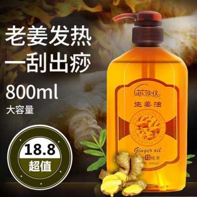 生姜精油与生姜（生姜精油搭配）-图3