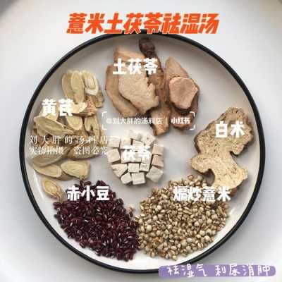 薏仁茯苓生姜（薏仁茯苓生姜煮水喝的功效）-图1