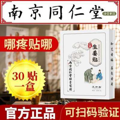 生姜艾叶肩周炎（艾草治疗肩周炎）