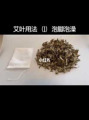 花椒艾叶生姜泡脚祛湿原理