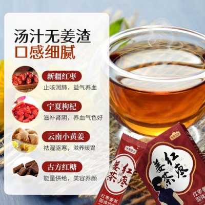 生姜枸杞红枣茶比例配方-图1