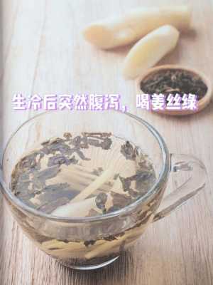 绿茶生姜能治感冒吗