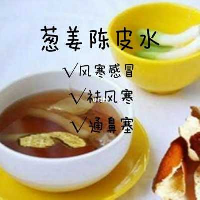 生姜煮水治疗鼻塞