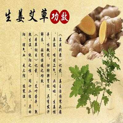 生姜片加什么泡脚能治失眠-图1