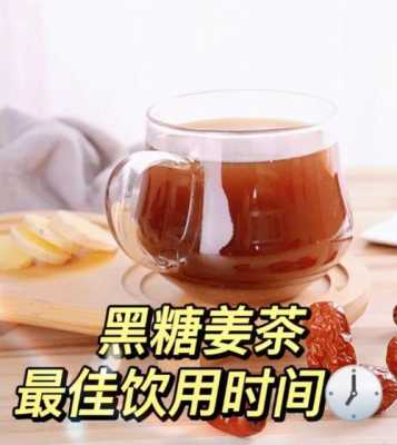 来姨妈可以喝生姜茶水吗