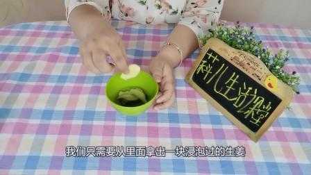 生姜可以去除腋下异味吗