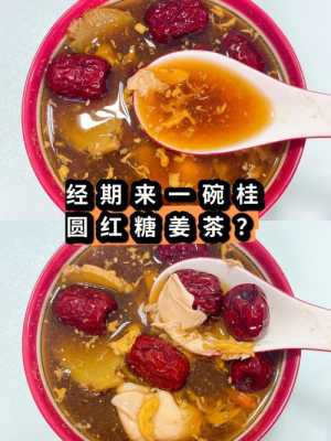 桂圆红糖生姜奶茶-图2