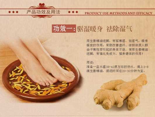 风寒感冒如何使用生姜泡脚-图2