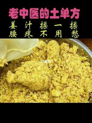 生姜汁可治腰疼吗-图3