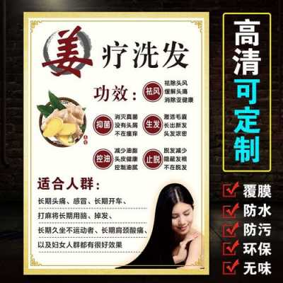 女人生姜洗头皮的功效作用-图3