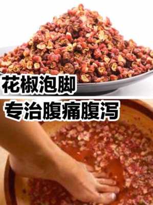 花椒生姜水能治疗咽喉炎吗-图3