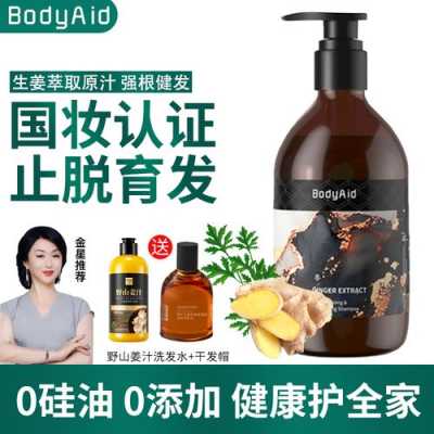 博滴生姜洗发水用后头皮痒-图2