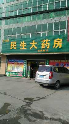 邢台哪个药店卖生姜片-图3