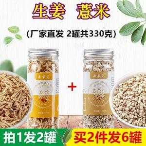 生姜薏米茶需要炒吗