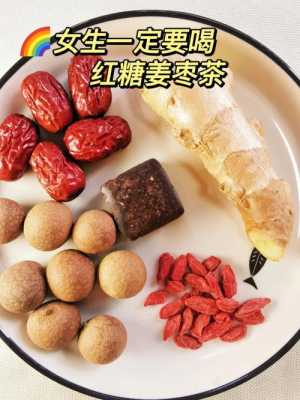 生姜红糖泡茶生姜能吃吗-图2