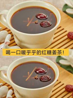 生姜茶用什么姜最好喝-图1