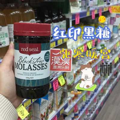 redseal黑糖生姜