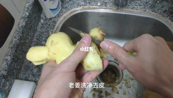 生姜汁教程-图2