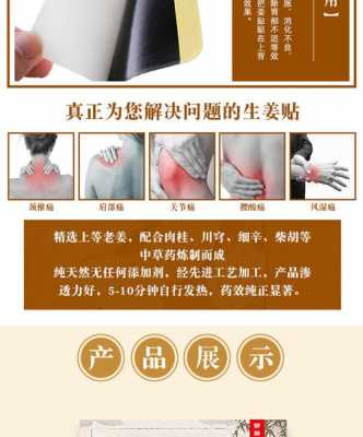 生姜治腰间盘突出有用吗-图1