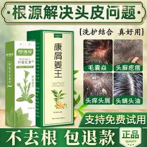 毛囊炎用生姜洗头膏有用吗-图3