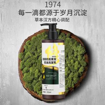 毛囊炎用生姜洗头膏有用吗-图2