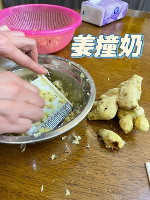 鲜生姜制作方法视频窍门-图1