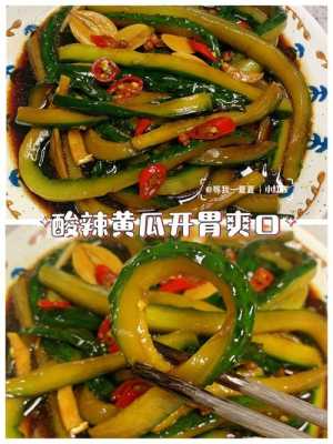 生姜黄瓜可以同食吗吗-图3